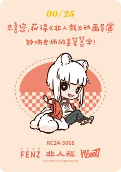 导演亲签卡2