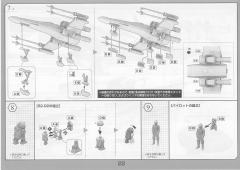 Spacecrafts & Vehicles X翼星际战斗机 Moving Edition-资料图