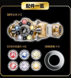 械炼司 1/1可穿戴道具系列 帝皇侠腰带 特典版-资料图