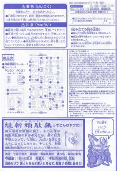 SD高达 BB战士 魁斩顽駄无-资料图
