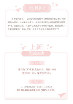 潮玩兔工厂 棉服-资料图