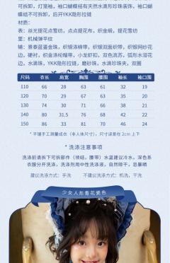 少女人形十女SP 童装版-资料图