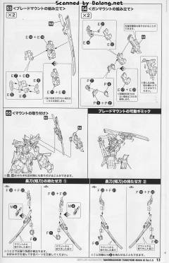 武御雷f型 月咏真那机 Ver. 1.5-资料图
