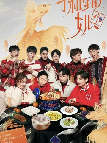 名侦探学院第5季