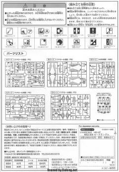 HGUC MSZ-006 Z高达 格里普斯战役套装-资料图