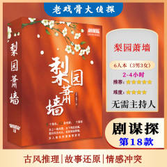 梨园萧墙-资料图