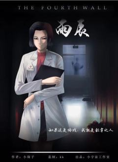 第四堵墙-资料图