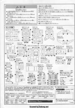 Gundam Collection SCV-70 白色木马-资料图