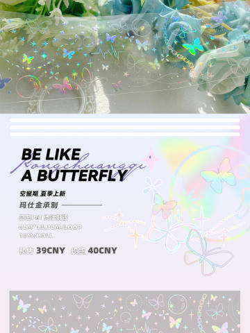 BE LIKE ABUTTERFLY