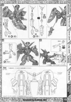 MG GF13-001NHII 尊者高达-资料图