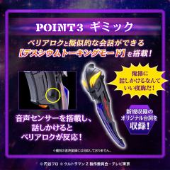 DX 贝利亚黄昏 Pb-资料图