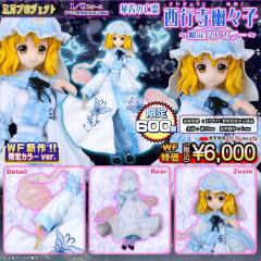 西行寺幽幽子 Limited 2P Color ver.-资料图