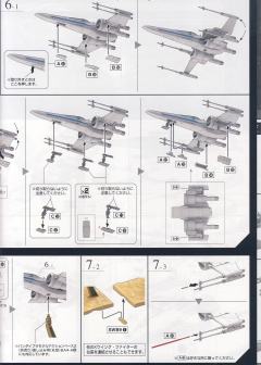 Spacecrafts & Vehicles 反抗军X翼战机-资料图