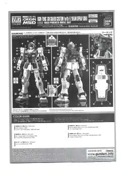 HGGTO RGM-79HC 特装防卫型吉姆 E-2光束枪装备型-资料图