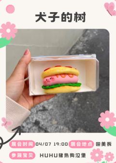 海豹兔年泡芙-资料图