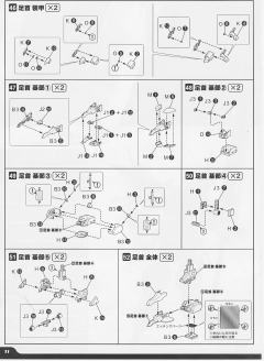 DGG-XAM1 大曾迦 029 普通版-资料图