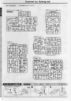 MG LM312V04 V高达 Ver.Ka-资料图