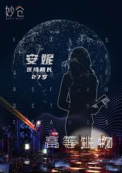 高等生物-资料图