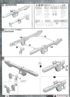 MG 	MS-09R 力克 大魔 升级版-资料图