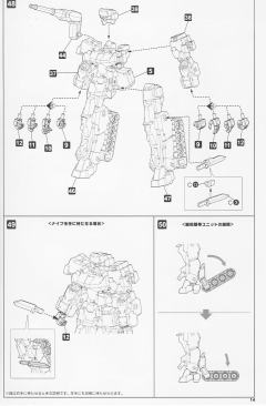 Frame Arms 三八式一型 榴雷 改-资料图