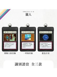 贪婪之岛实境游戏识别证套