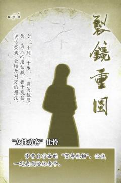 裂镜重圆-资料图