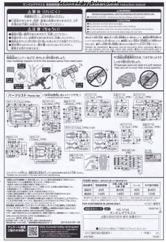 HGBD GN-011Z 死亡天使高达-资料图