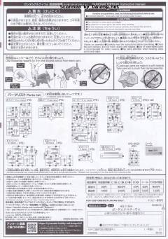 HGBD:R MSF-007TE 帝提姆高达-资料图