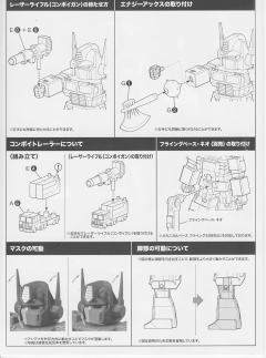 D-Style 擎天柱-资料图