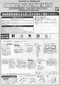 HG高达 SEED MBF-P01-Re 异端高达金色机 天-资料图