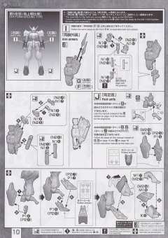 MG ASW-G-08 巴巴托斯高达用扩展包-资料图