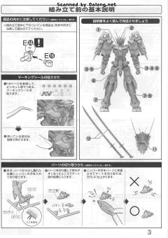 MG MBF-P02 战国异端顽太无高达-资料图