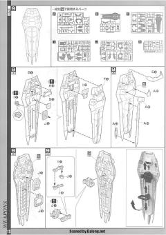 PG GAT-X105 强袭高达-资料图