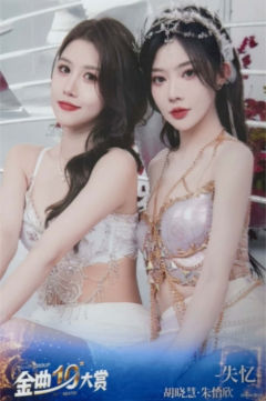 胡晓慧&朱怡欣 第十届金曲大赏生写