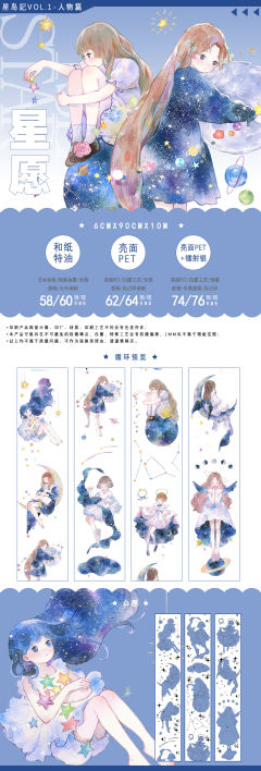 星愿