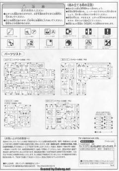 HGUC RX-78GP01 高达试做1号机“玉帘”-资料图