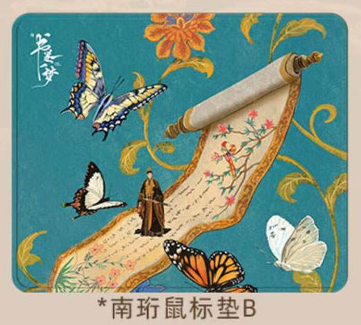 南珩人物鼠标垫B