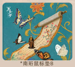 南珩人物鼠标垫B