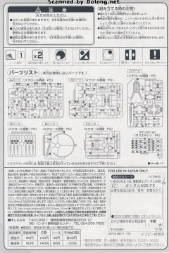 HGAGE 高达Age-FX-资料图
