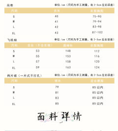 天净沙-资料图