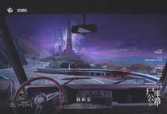 尸速公路-资料图