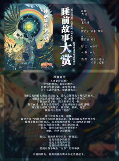 睡前故事大赏-资料图