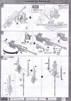 MG ASW-G-08 高达巴巴托斯 第四形态-资料图