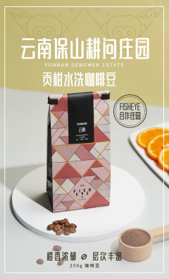 云南保山精品小粒咖啡豆