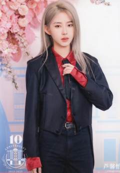 芦馨怡 十周年剧场场限