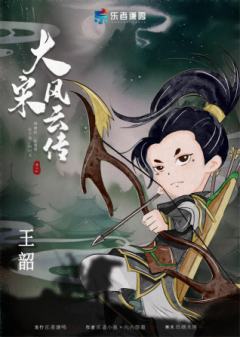 大宋风云传-资料图