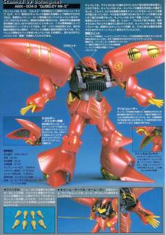 HGUC AMX-004-3 卡碧尼MK-Ⅱ 特殊质感 Ver.-资料图