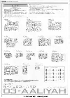 Variable Infinity Rayleonard 04-ALICIA Unsung 全装版-资料图