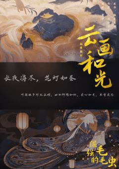 云画和光-资料图