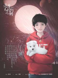 达摩克利斯之剑-资料图
